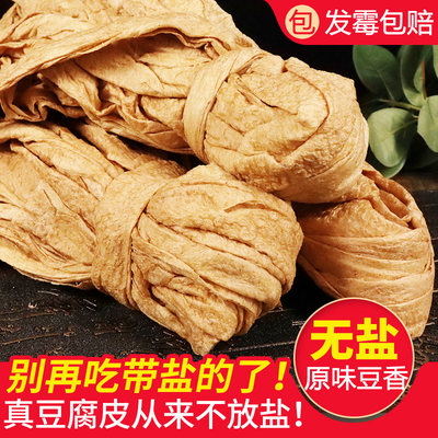 无盐豆腐皮火锅凉拌菜