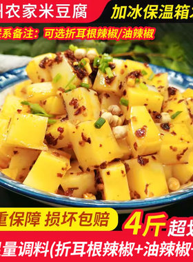 贵州特产米豆腐铜仁凉拌米豆腐江口米豆腐凉粉送足量辣椒