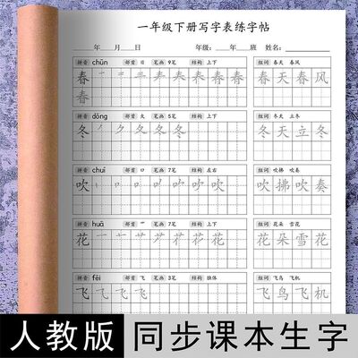 25人教版一二三四五六年