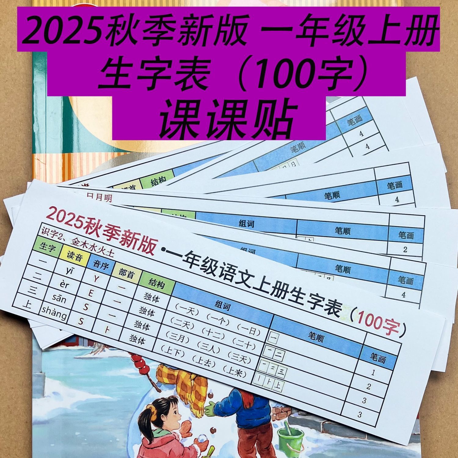 自组词100个(自组词100个带拼音)
