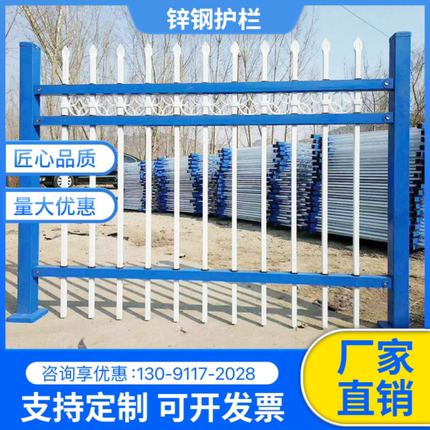 锌钢围墙护栏工厂学校别墅庭院围墙隔离铁艺栏杆围挡围栏栅栏户外