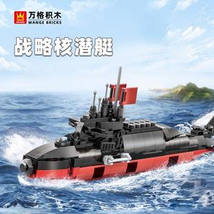 积木小颗粒兼容积木海洋战略核潜艇二战军事军船战斗舰3519