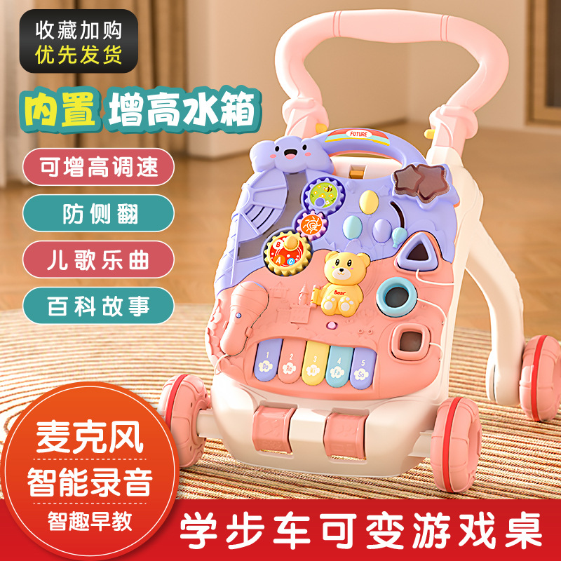 婴儿学步手推玩具防侧翻多功能学