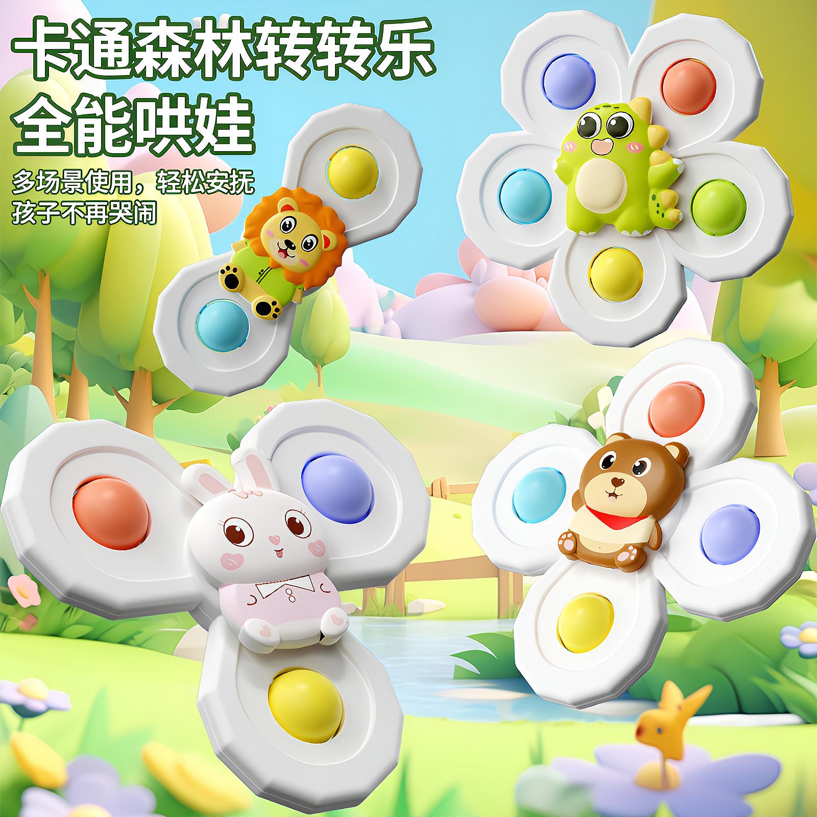 婴儿餐桌吸盘转转乐宝宝摇铃益智