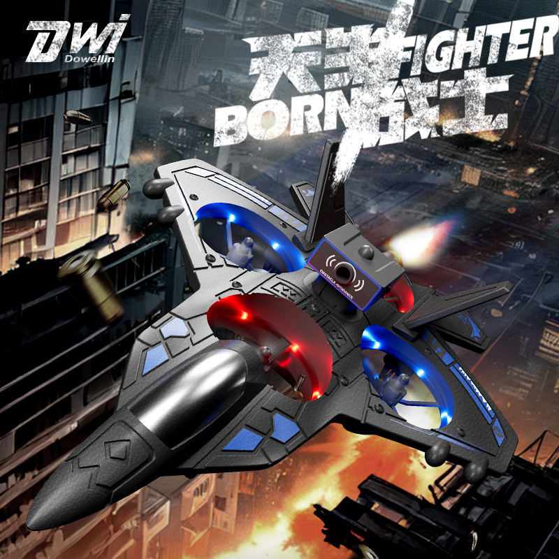 四旋翼遥控飞机避障泡沫战斗机