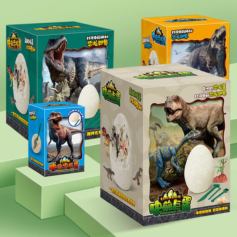 儿童考古恐龙蛋大号挖掘恐龙玩具