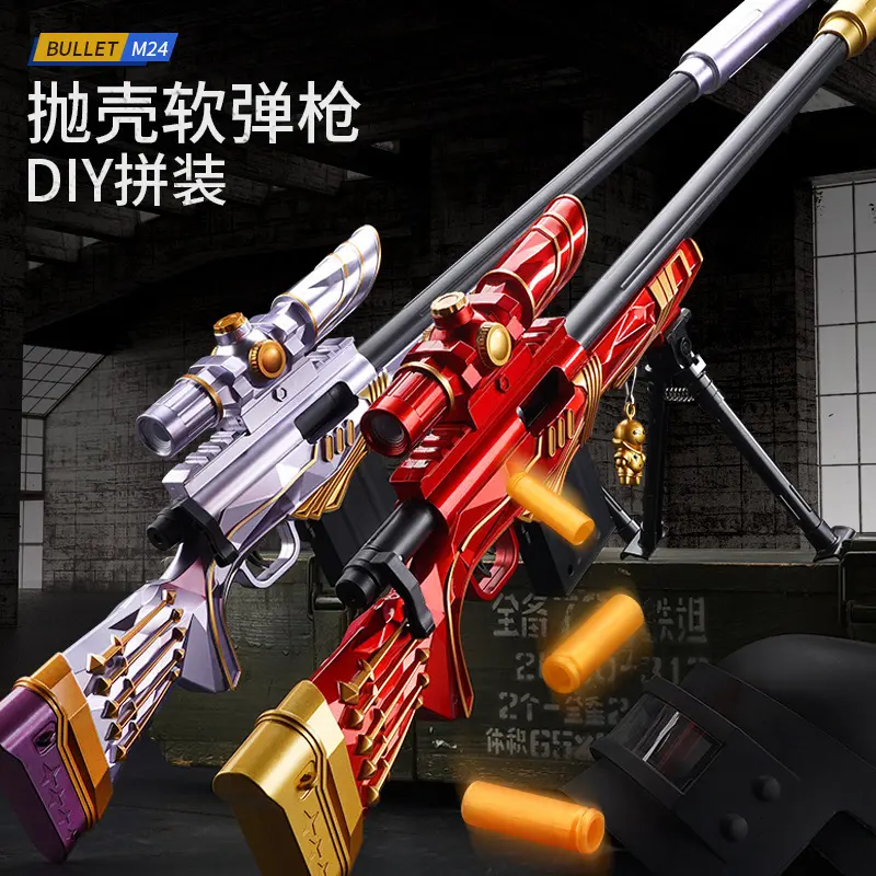 新款M24星之信仰awm儿童仿真抛壳