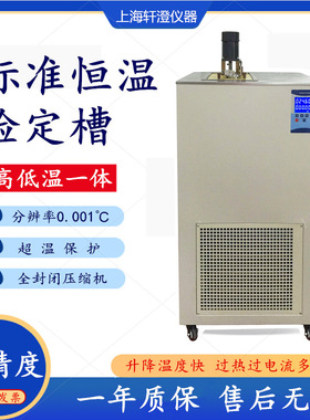 上海平轩0.001度铂电阻I热电偶检定恒温槽PX-200A恒温油槽
