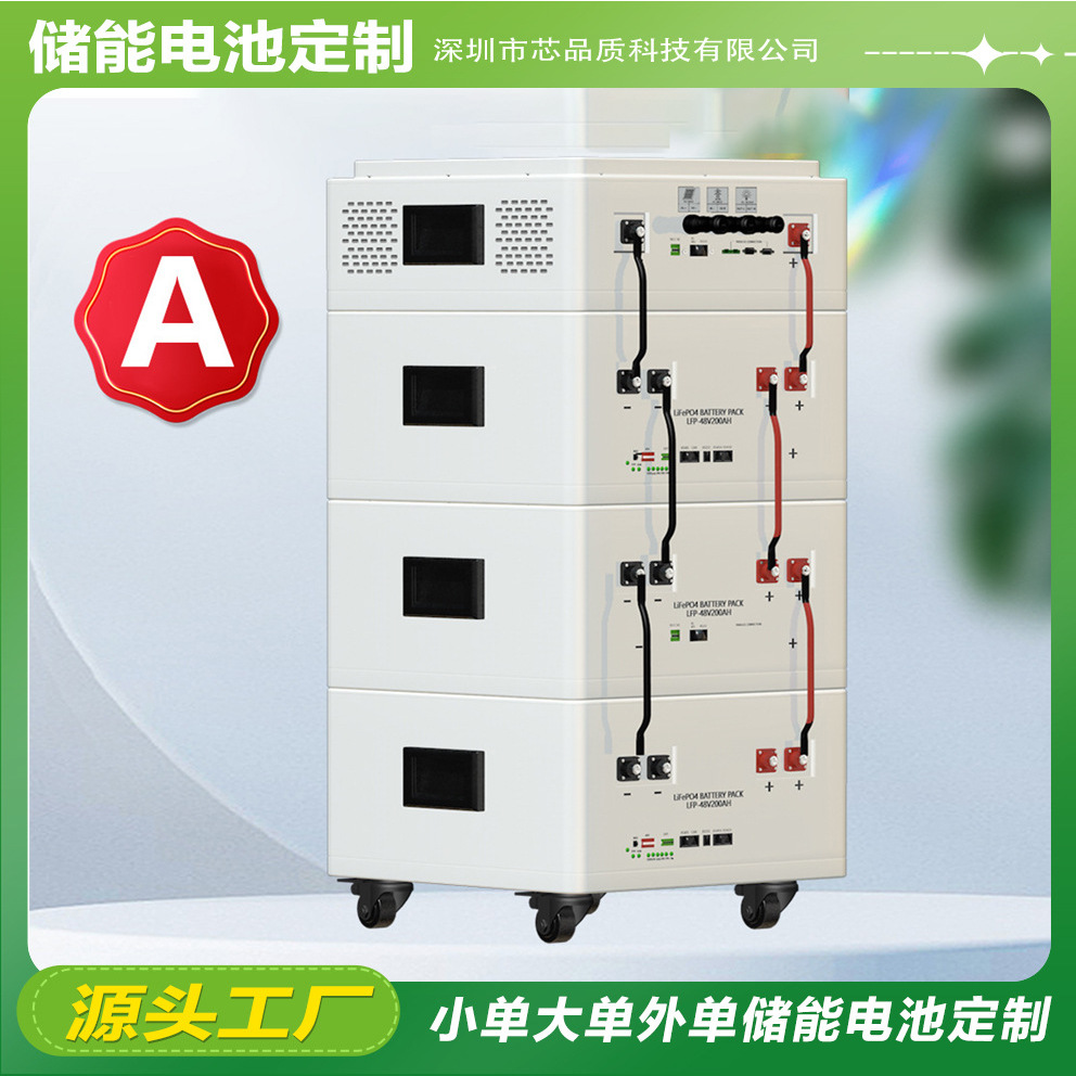 磷酸铁锂电池通信基站48V储能电源信号系统房车光太阳能汽车电动