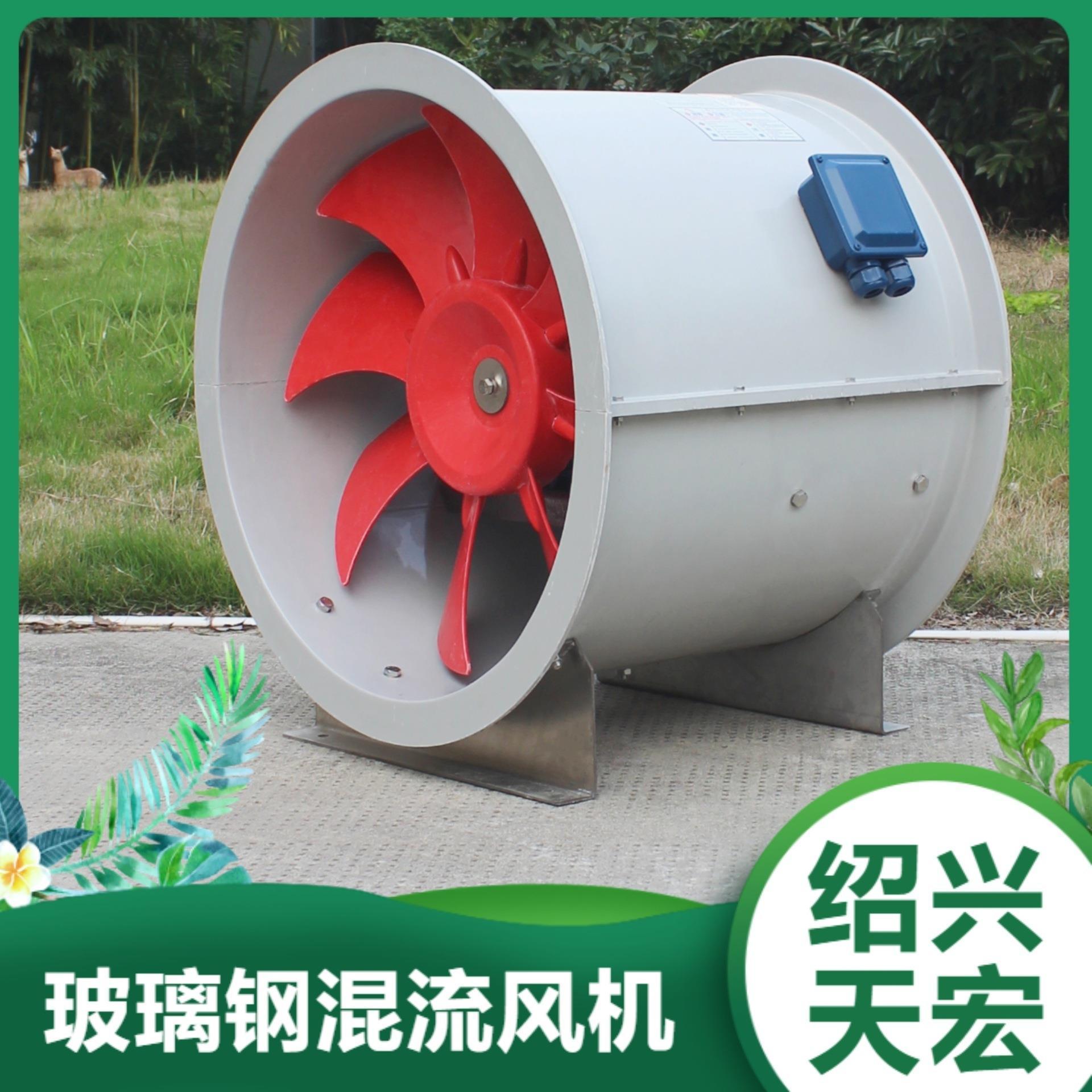天宏玻璃钢混流风机SWF-III-6配置永磁变频电机，管道式排风机
