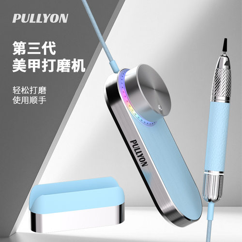 PULLYON新款第三代打磨笔艺术家系列静音王防水打磨机美甲专业打