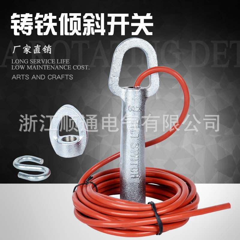 防爆水银倾斜开关ST-20铸铁堵煤堵料水银开关KBW-200 20-39有证书