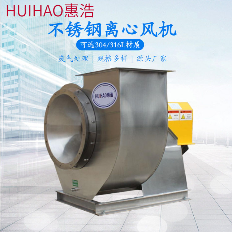 SUS304/316材质不锈钢离心风机 防腐蚀耐高温离心风机 食品风机,鲜花速递/花卉仿真/绿植园艺,其它园艺用品,淘宝优惠券,粉丝福利购,淘宝优惠卷