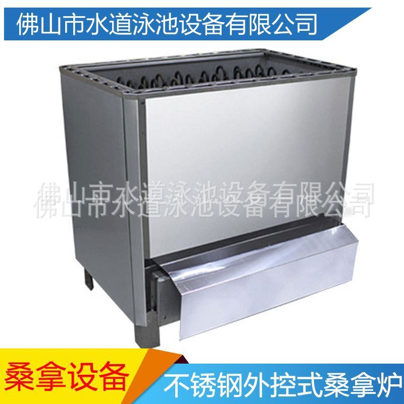 桑拿炉干蒸汗蒸炉 桑拿浴箱 加热炉商用不锈钢 蒸汽桑拿设备