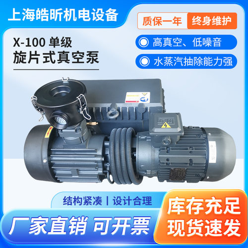 现货供应X-100单级油润滑旋片式真空泵XD100吸塑真空泵叶片泵