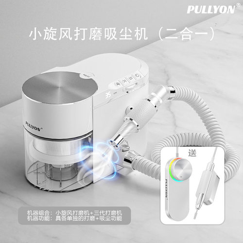 PULLYON新款吸尘器美甲吸尘机无刷涡轮静音大吸力美甲打磨卸甲机