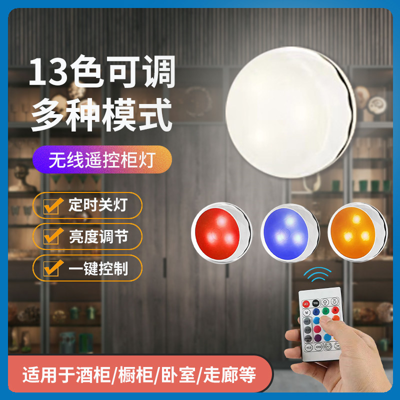 无线遥控LED展示柜氛围灯可充电池橱柜酒柜手办灯宿舍床头小夜灯,家装灯饰光源,小夜灯,淘宝优惠券,粉丝福利购,淘宝优惠卷
