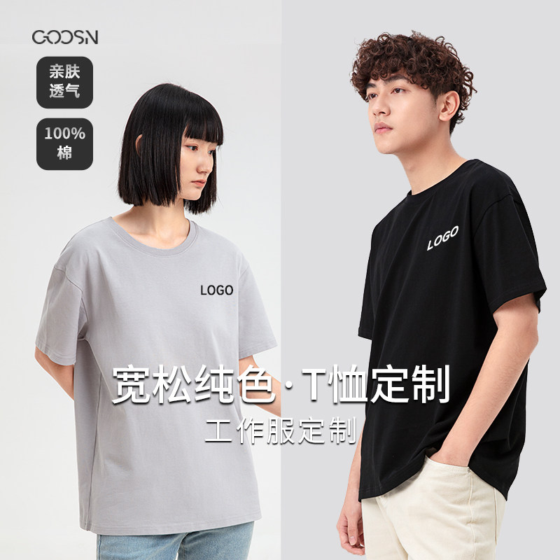 夏季定制T恤logo工作服diy订做餐饮火锅店前台男女制服印字衣服_虎窝淘