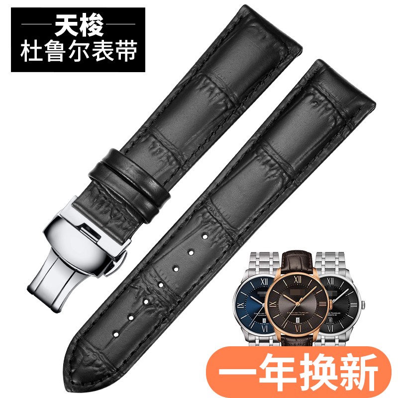 天梭杜鲁尔代用t099408原厂表带