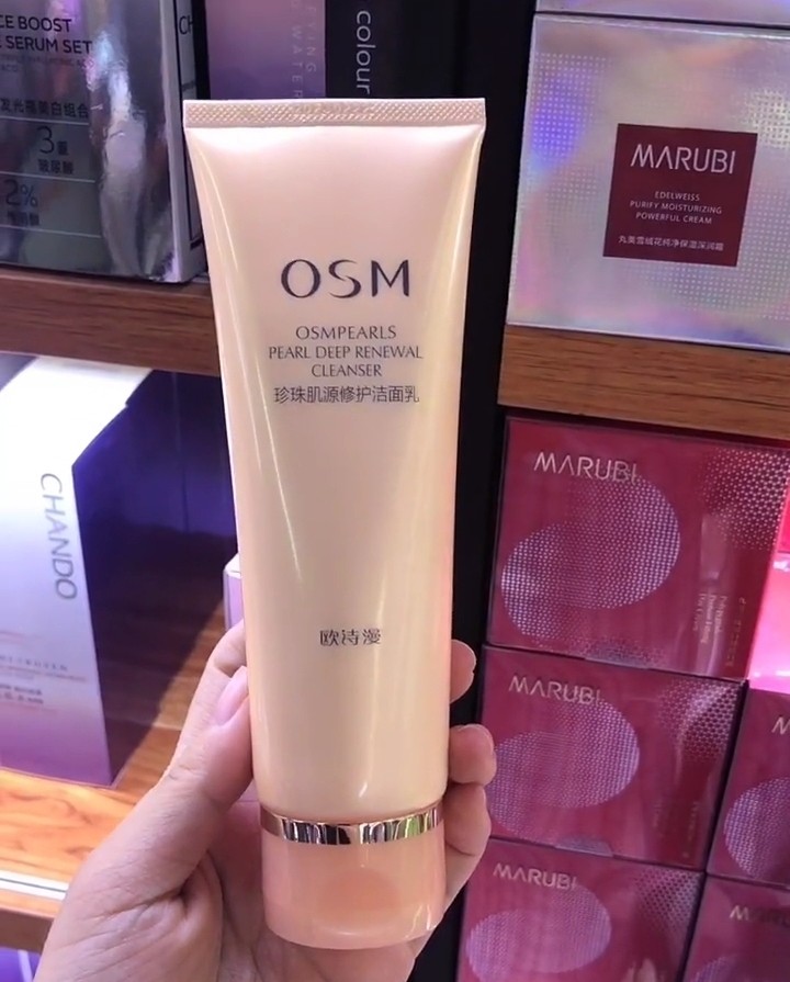 [官方正品]欧诗漫珍珠肌源修护洁面乳保湿抗初老补水清洁洗面奶