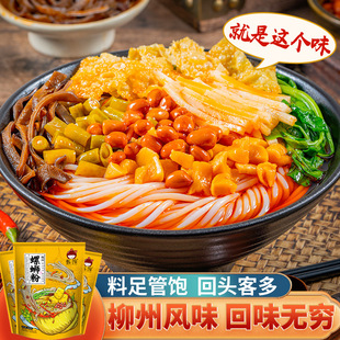臭宝螺蛳粉广西柳州特产330g袋装螺丝粉米线米粉方便面一整箱