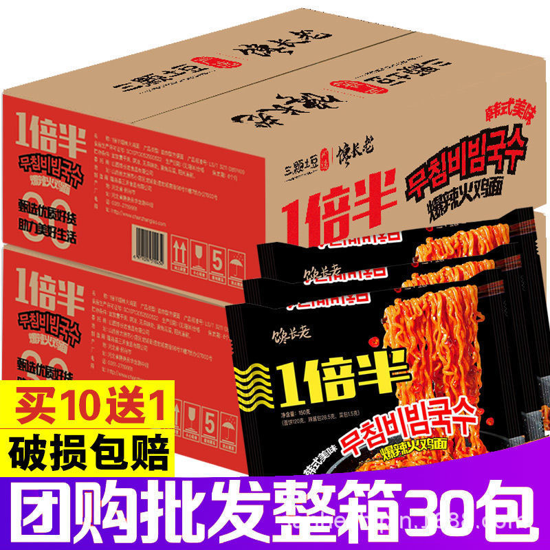 馋长老火鸡面商用摆摊商贩30包速食整箱批发便宜方便面干拌面图片