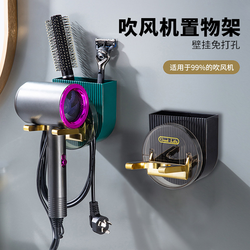 电吹风机置物架免打孔卫生间挂架壁挂式放浴室吹风筒收纳放置架子