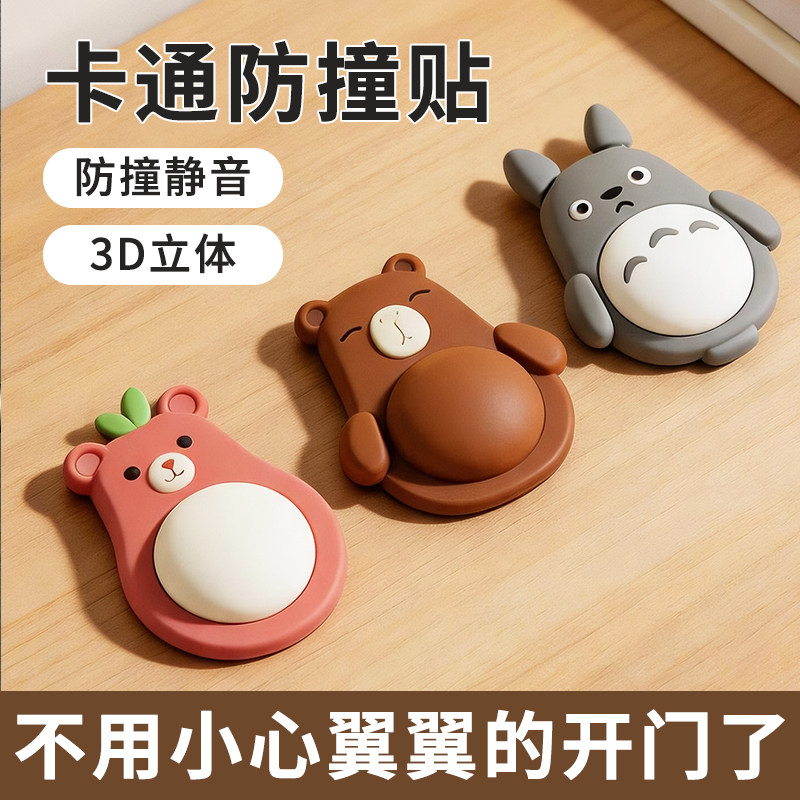 防撞贴门把手防碰撞垫子柜门后防撞条静音冰箱门贴门挡放磕碰神器