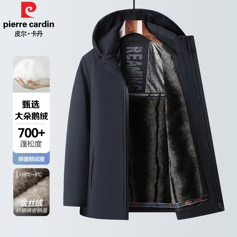 皮尔卡丹秋冬新款男士新国标鹅绒服可脱卸抗寒商务休闲羽绒服8856