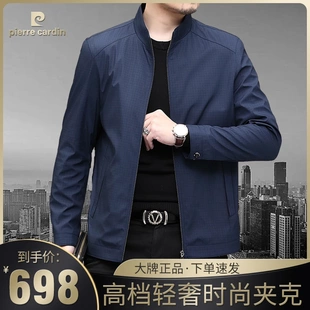 皮尔卡丹春秋新款男士商务茄克外套中年轻奢外穿休闲格子立领夹克