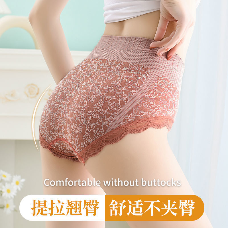 女士内裤石墨烯女式中高腰提臀收腹透气抗菌大码蕾丝边舒适三角裤
