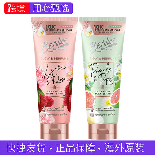 泰国benice身体精华乳润肤霜保湿