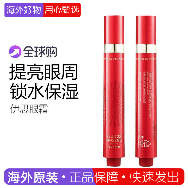 韩国伊思红参蜗牛滚珠眼霜15g淡化细纹改善眼部修护眼袋滋润保湿