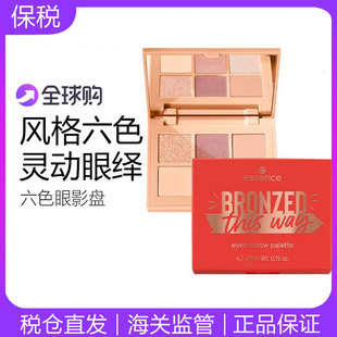 德国艾森丝essence单色眼影盘女哑光大地色六色掌心裸色妆不晕染