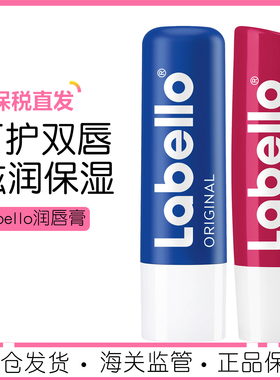 现货德国拉贝罗Labello滋润原味唇膏草黑莓玫瑰樱桃4.8ml保湿