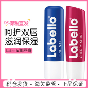 现货德国拉贝罗Labello滋润原味唇膏草黑莓玫瑰樱桃4.8ml保湿