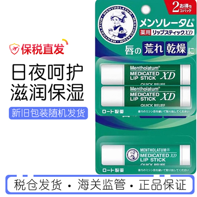 曼秀雷敦润唇膏薄荷唇油保湿滋润