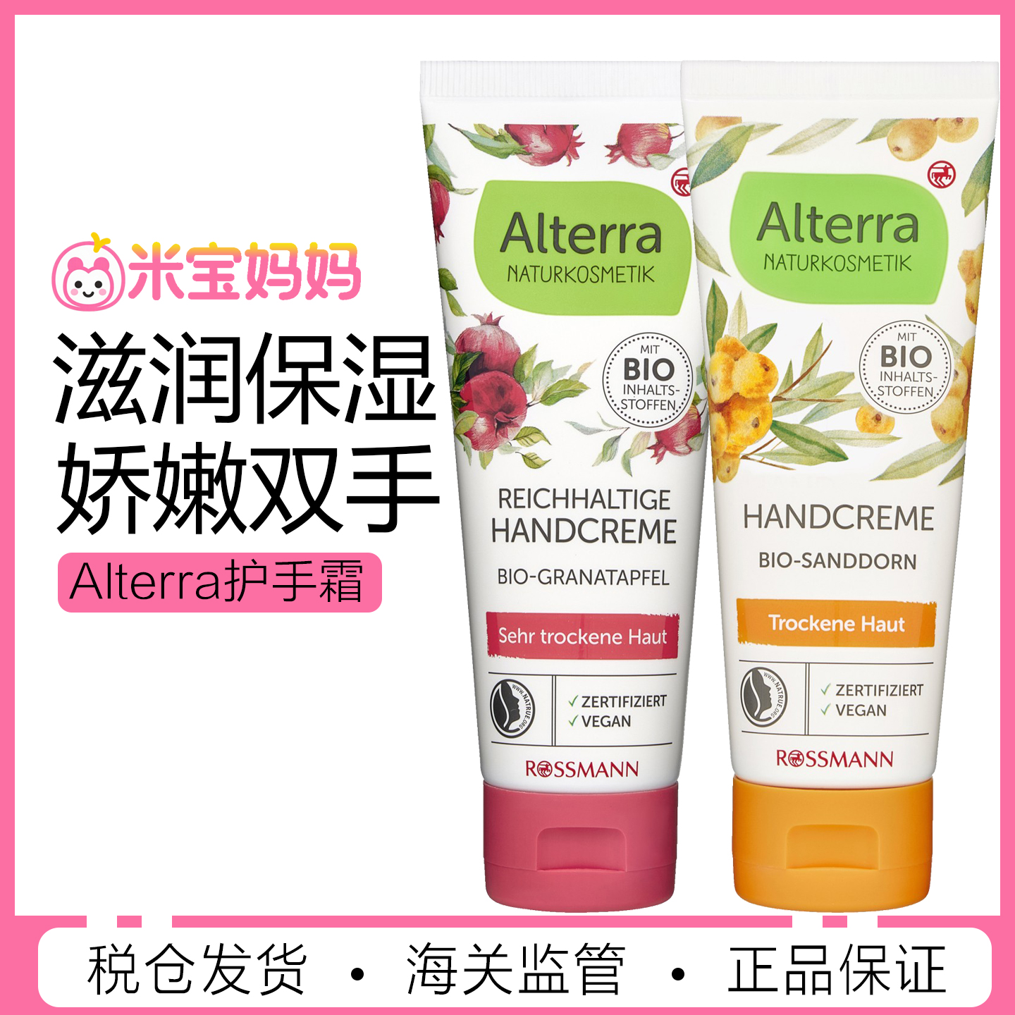 奥泰拉德国护手霜修护补水润肤