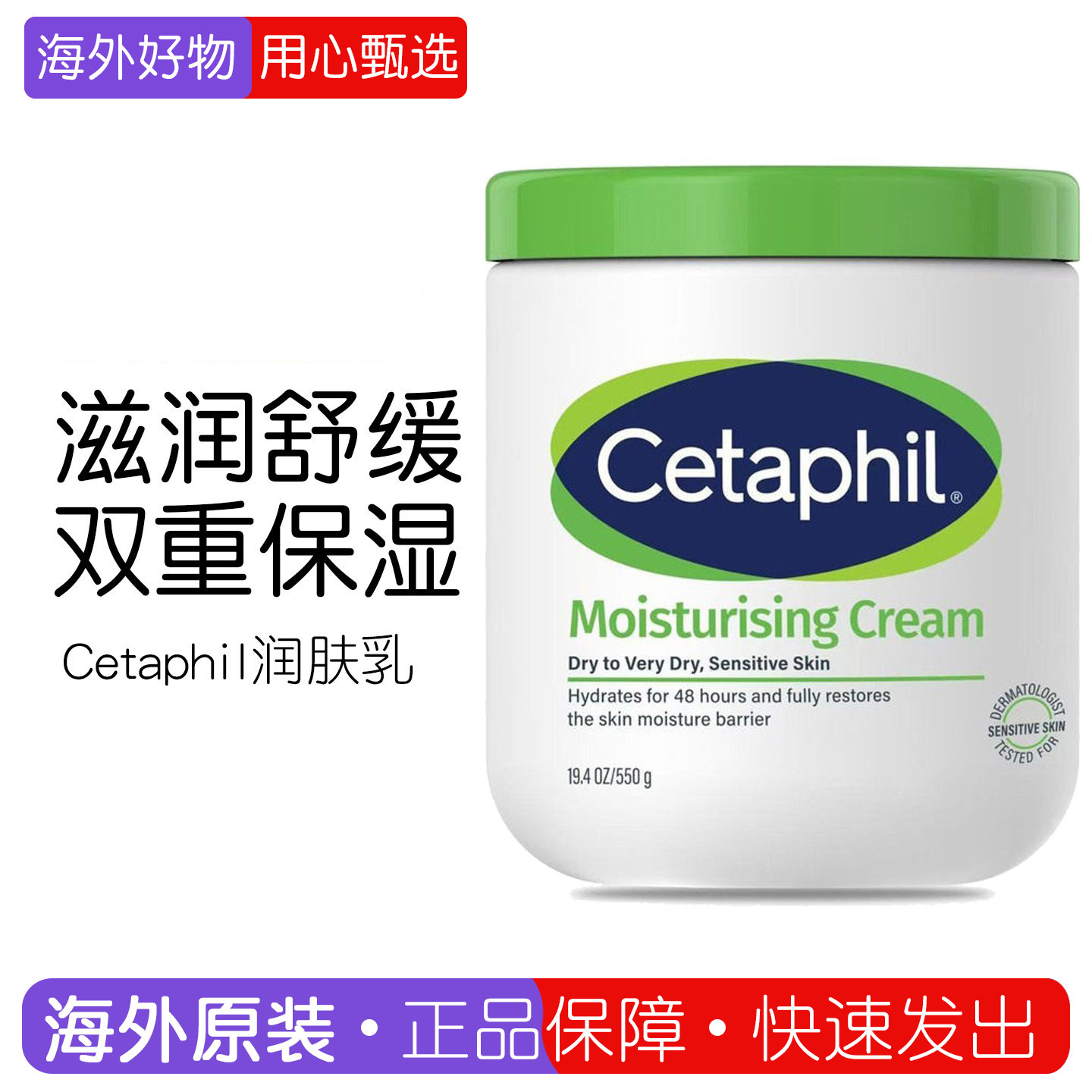 法国丝塔芙大白罐润肤乳面霜保湿