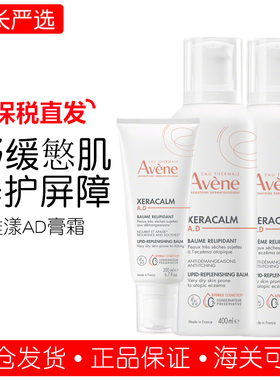 抗湿痒雅漾AD膏Xeracalm婴儿成人baume膏版滋润cream霜清爽身体乳