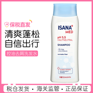 isana伊莎妠德国每日洗发水控油去屑洗发露200ml 瓶