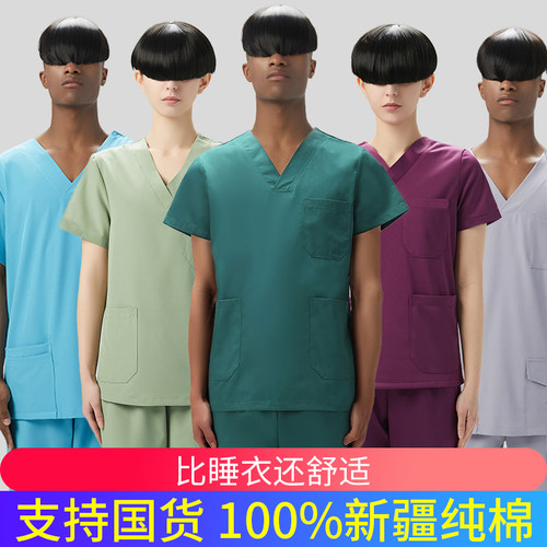 南丁格尔纯棉男女刷手服工作服