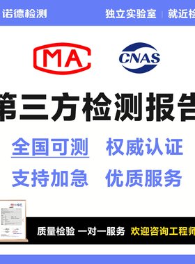 第三方检测报告 质量检验 卫浴洁具水龙头 检查报告