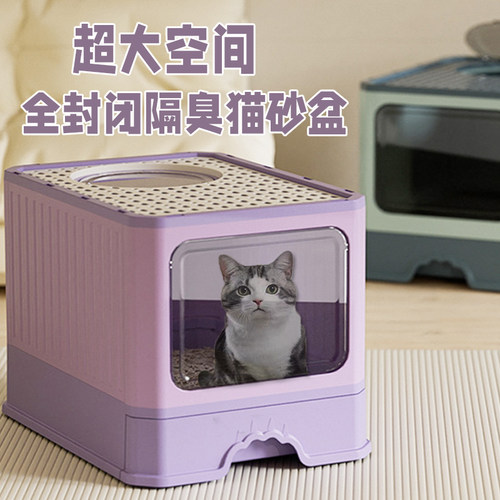 高档猫砂盆抽屉式超大号全封闭式厕所猫砂盆子防外溅屎盆猫咪防臭