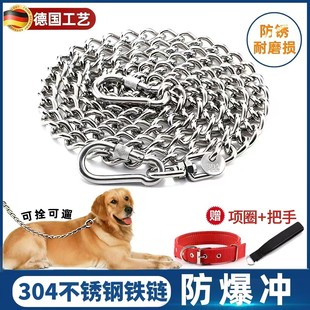 狗狗牵引绳中大型犬栓狗链304不锈钢防咬链子德牧哈士奇遛狗铁链