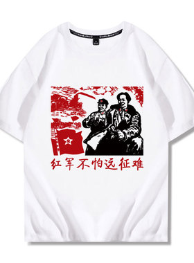 毛泽东红色精神白色T恤周边新款热门短袖青少年新款夏季半截袖