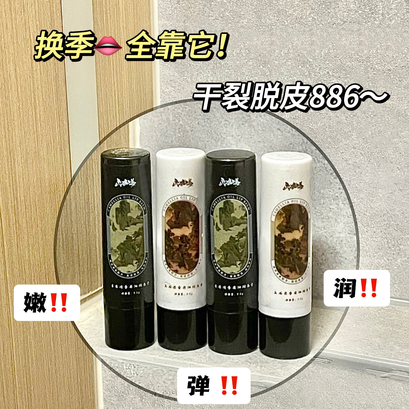 ,灵魂茶中国风润唇膏玉龙茶香茶油精油补水保湿滋润淡化唇纹去死