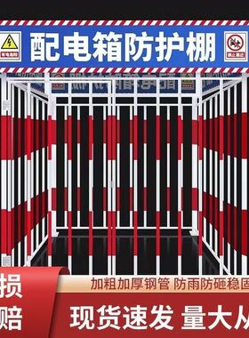 建筑工地定型标准化配电箱防护棚一级二级配电箱防雨防砸棚组装式