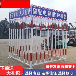 配电箱防护棚工地定型化一级二级配电柜防护护栏网基坑临边围栏网