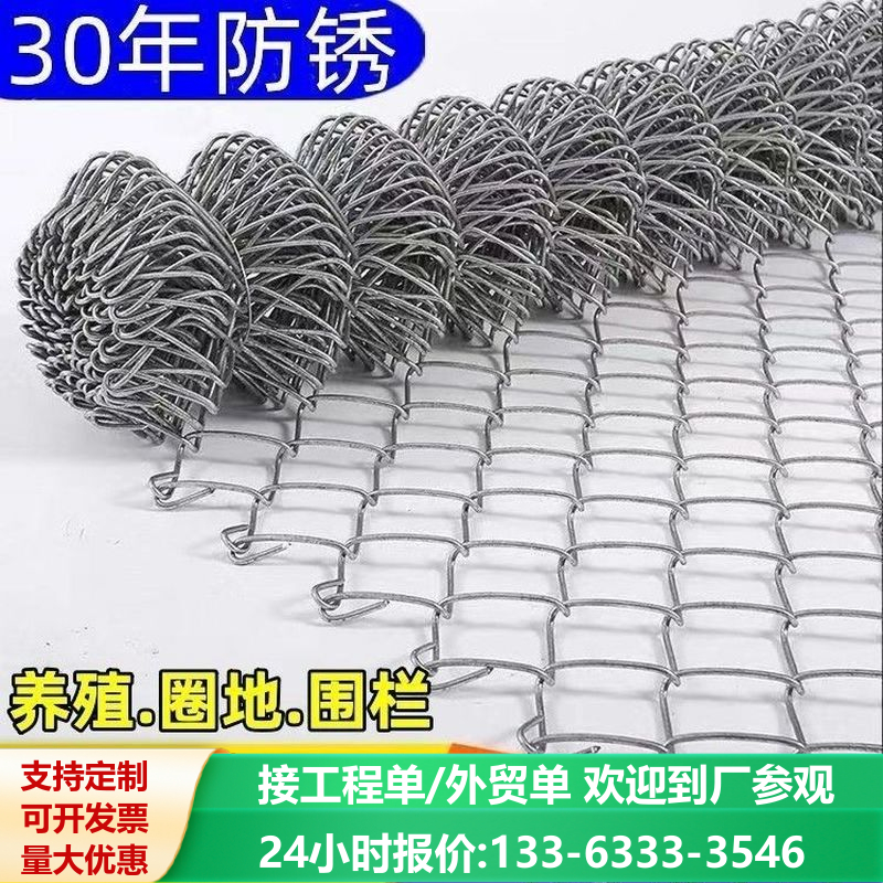 热镀锌围栏铁丝网防锈防护网